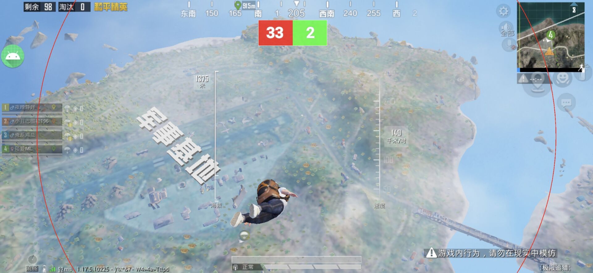 和平精英IOS辅助【sSs内部】免越狱使用,陪玩专用,低调上分