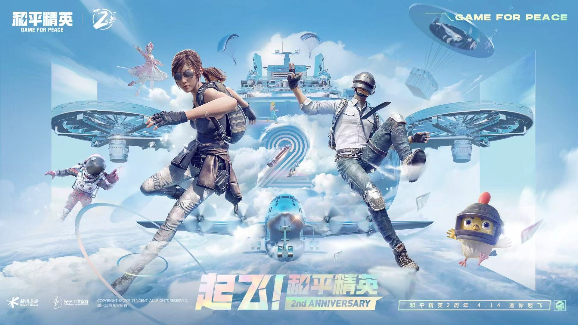 和平精英《独行者》外挂