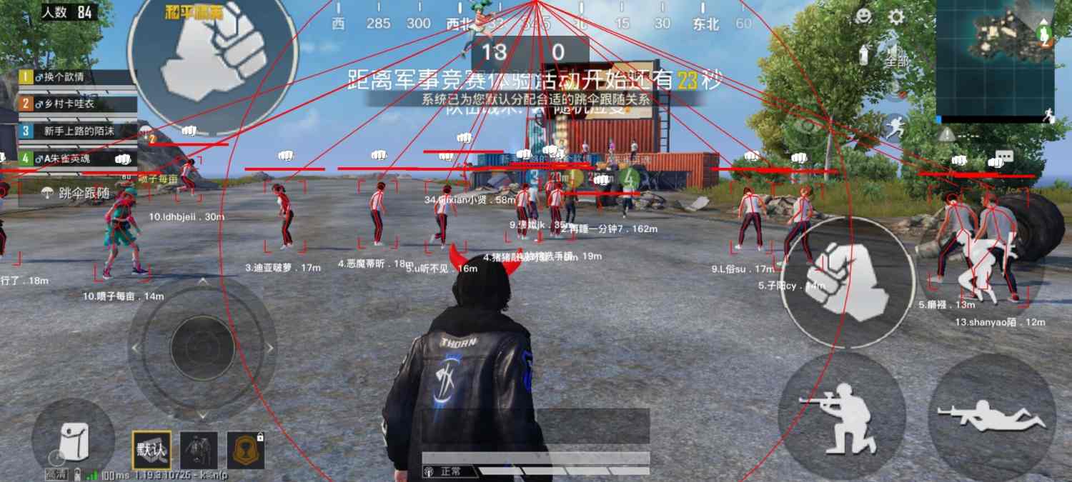 和平精英辅助【AI内核】方框透视 骨骼显示 人物射线 手持武器 触摸自瞄